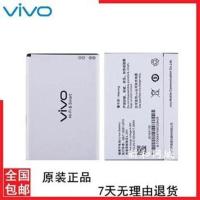 适用vivo步步高Y31L Y31A Y628 Y928 Y28/L/F/N/V手机电池BK-B-77 一块原装电池