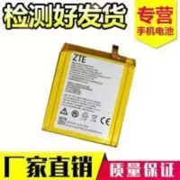 ZTE中兴天机7 A2017电池 Li3931T44p8h756346 AXON7内置电池 电板 ZTE中兴天机7 A2