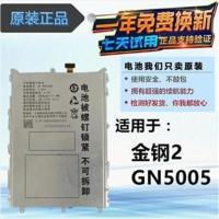 金立GN5005电池 金刚2原装电池 金刚2 GN5005 BL-N4000B手机电板 一个电池(送防尘塞)