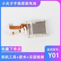 适用小天才儿童电话手表原装电池 Y01 Y02 Y03 Y05 Z1 Z2 Z3 Q1D1 Y01