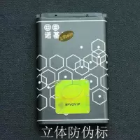 诺基亚 BL-5C 电池 2610 1100 1110 1112 1200 1050 音响手机电池 1020毫安原装电池