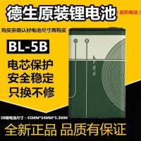 德生熊猫收音机BL-5C BL-5B 3.7V锂电池插卡音箱复读机手机充电池 BL-5B锂电池(德生原装）