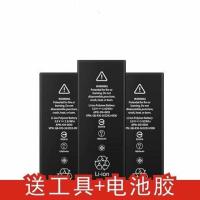大容量手机电池原装苹果6/6plus/6s/6splus/7/7plus/8/8plus 苹果5电池
