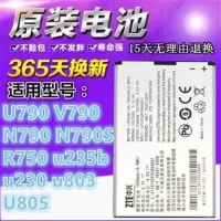 中兴U232 U520 X920手机U900 U235B U805 U281 U230 U790原装电池 单个LCD充电