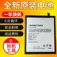 适用奇酷360n4电池F4 N4S N5 N7 N6PRO Vizza q5 n6lite 原装电池 [360N4电池]