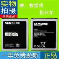 三星Galaxy J7原装电池 J7008手机电池 j7009 one7 G6000原厂 一块原装电池