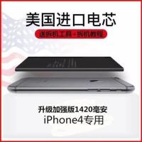 原装苹果6电池7 6s大容量iPhone6plus 6sp 6p 5 5s手机8p seX 旗舰原装容量版 苹果4+工具