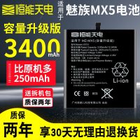 适用于 魅族16spro电池16th/16s/x8魅蓝note8/PRO7plus/15p原装XS 升级版-魅族MX5/