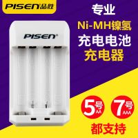品胜快易充 快充 镍氢快速充电器 5号7号电池 KTV话筒电池充电器 品胜两槽数码宝(充满不变灯)