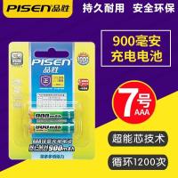 Pisen品胜7号充电电池AAA南孚7镍氢900毫安mah遥控器鼠标玩具通用 2粒7号900毫安电池
