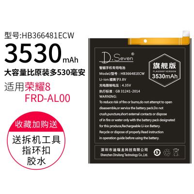 适用华为荣耀8青春版电池Honor8lite原装手机换加大容量PRA-AL00X 荣耀8电池FRD-AL10/AL00