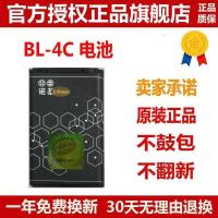 诺基亚BL-4C 6300 6100 1202 X2 2220s 2690 C2-05 3108 原装电池 标准890毫