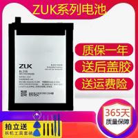 联想自由客ZUKZ2PRO电池 ZUK Z2 原装edge z1 z2131 z2121 z5 [原装正品]ZUKZ2P