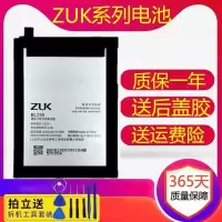 联想自由客ZUKZ2PRO电池 ZUK Z2 原装edge z1 z2131 z2121 z5 [原装正品]ZUKZ2P