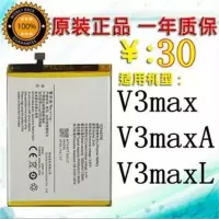 适用 vivoV3max原装电池 vivo V3maxA V3maxL手机电池板 B-A0电池 1个原装电池(赠拆机工具