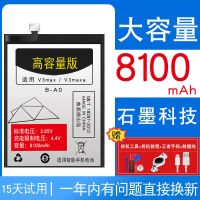 8100m大容量适用vivov3maxa电池vivov3max vivov3ma原装vivov3 V3【B-A7【送工具