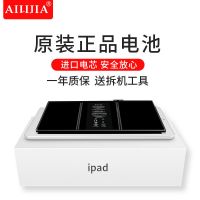 苹果ipad5电池原装ipadair2ipad4 mini2 1 3 4 ipad6 3 平板 ipad2-送拆机大礼包