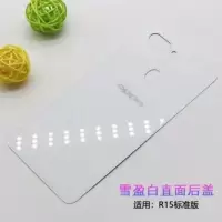 原装OPPOr15玻璃后盖r15梦境版后屏电池盖星云标准版手机后壳原厂 R15玻璃后盖[直面]雪莹白 不带镜框 散热贴-