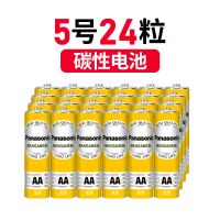 松下5号电池7号五七号儿童玩具电视空调遥控器钟表碳性干电池批发 5号24粒