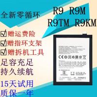 OPPOR9plus电池r9plusma R9tm BLP611 R9手机电池R9 Plustm A原装 R9电池[BL