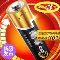 电池 5号7号碱性电视空调玩具车遥控器五号七号鼠标闹钟 五号电池 五粒体验装