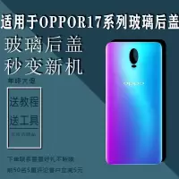 OPPOr17后盖玻璃后壳电池盖适应于维修手机配件R17pro玻璃后盖 雾光渐变 R17玻璃后盖(带散热贴)无相框