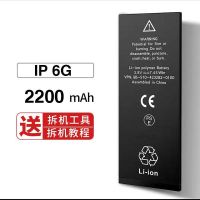 超大容量苹果6Plus手机电池6G/6S/6SP/7G/7P/8G/8P/X 全新0循环+工具+教程+电池胶 高容量苹果