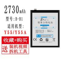煜煌vivoX7/Y67/X6/X9splus手机电池Y85/X5L/X20/Y83/V3原装 Y55电池送工具
