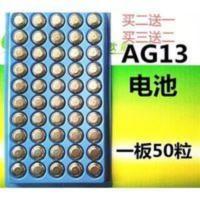 L1154/LR44/303/RW32/V303/357AG13号纽扣电池玩具手电表助听器用 L1154/LR44/30