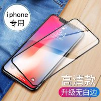 绿光护眼钢化膜iPhone12全屏xr苹果11Promax蓝光12pro防窥7/8/X膜 全屏黑边[高清]9D钢化膜-1