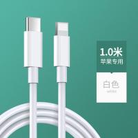 苹果PD快充数据线iPhone12充电X手机11pro闪充原装typec转20w PD数据线1米【正品】1条