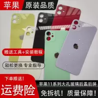 适用于iPhone11后盖后玻璃替换苹果11pro/iPhone11proMax玻璃后盖 黑色 苹果11后盖玻璃