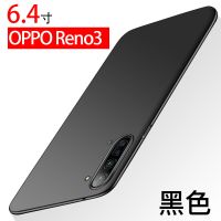 oppoReno3手机壳元气版Reno3pro保护套oreno3 5g超薄磨砂软壳硬壳 硬壳 炫酷黑[单壳] oppo