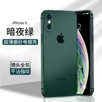 苹果11手机壳12promax磨砂硅胶超薄12pro全包镜头iPhone12保护壳x [电镀磨砂]暗夜绿 苹果12Mim