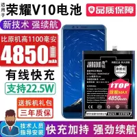 将顿适配华为荣耀v10电池大容量HonorV9手机原装全新电板BKL-AL00 荣耀V10高容版电池[4850毫安]