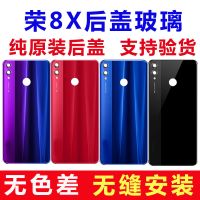 华为荣耀8x原装后盖玻璃荣耀8x后盖玻璃原厂荣耀8x手机电池后盖 荣耀8x[幻夜黑]单后盖