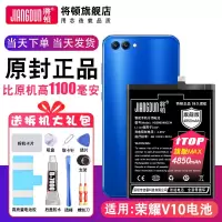 将顿适用于华为荣耀V10电池原装原厂换手机电板BKL-AL00 Honor10 荣耀V10电池[不锁容]支持快充