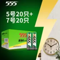 555电池5号7号混合装40节碳性五七号1.5v干电池遥控玩具钟表批发 555电池5号7号混合装40节碳性五七号1.5v