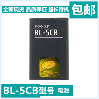 诺基亚BL-5CB电池1050 1000 1280 1800 105 1616 C1-02 1120电池 800毫安 1