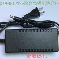 12.6v5a锂电池充电器3串18650/12v聚合物锂电池组带散热风扇3a 4a 12.6v3a散热孔款