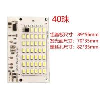 太阳能投光灯光源配件DIY组装3.2V投光灯超亮LED一体控制光源板 40珠 含遥控