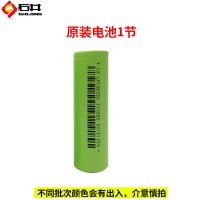 石井7259贴墙仪锂电池充电器12线大容量18650电池遥控器配件7269 石井原装锂电池 1节