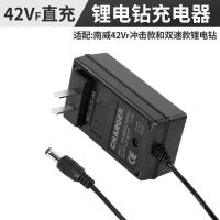 德国南威42VF手电钻48F锂电池18VF12VF锂原装电池充电器 42VF通用充电器