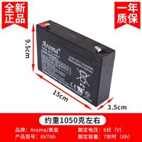 Aroma3-FM-7(6V7.0Ah20hR)儿童电动汽车玩具车童车电瓶蓄电池 华龙6V7AH20HR
