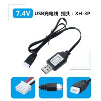 汇纳挖掘机电池工程车7.4V锂电池顽皮龙军卡莽牛遥控车充电电池组 单独: USB充电线 7.4V 18650[SM+XH