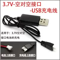 无人机电池高大容量四轴飞行器收纳包多充器遥控飞机锂电池配件包 充电线(空对空)白头