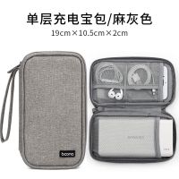 充电宝收纳包适用小米10000罗马仕20000移动电源数据线耳机保护套 单层灰色