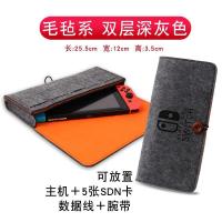 任天堂switch保护套lite收纳包ns配件盒软包加大号包毛毡包 深灰色 极货