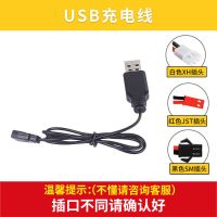 航模电池遥控飞机滑翔机直升机四轴无人机3.7V大容量锂电池配件 USB 3.7V充电线 空对空接口