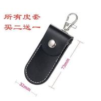 小皮套迷你防丢失便携放三星u盘的收纳包保护套防丢钥匙扣链护套 颜色任意 狗扣32*73MM